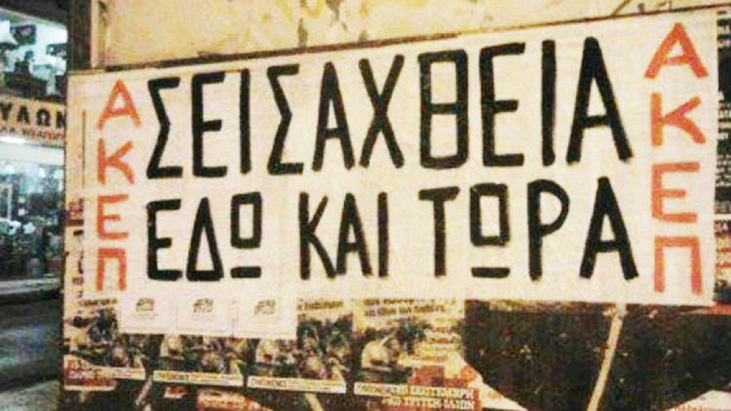 seisach2